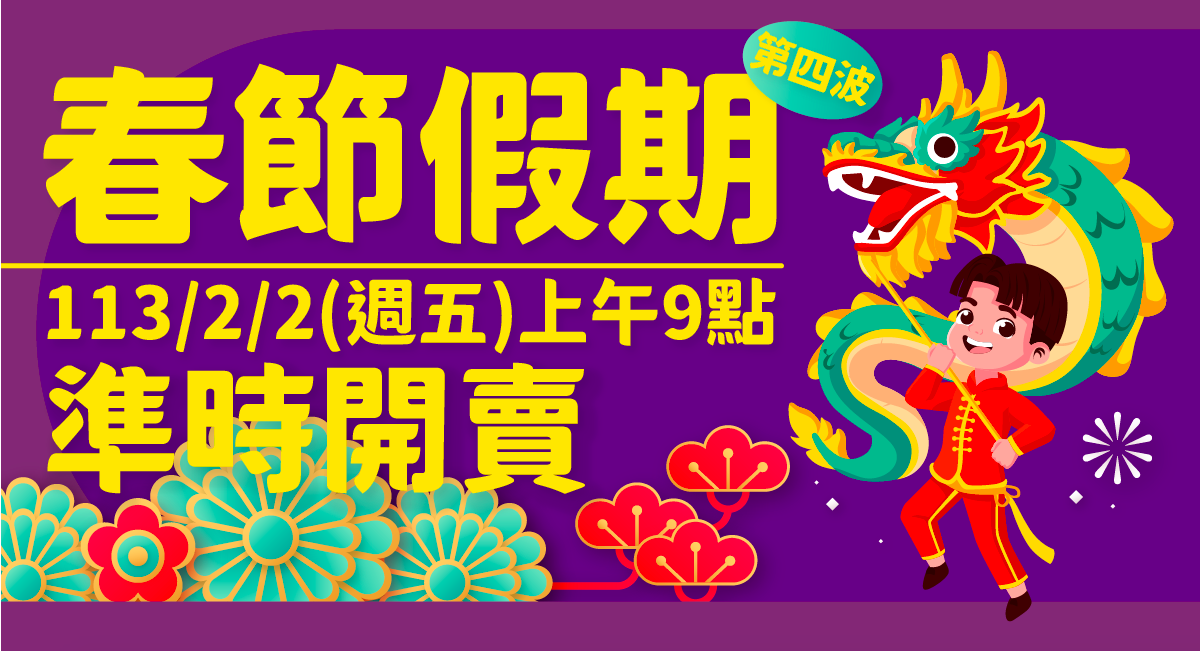 金門縣政府積極協調春節第4波加班機，預計2/2上午9時開放訂位（圖/金門縣政府提供）