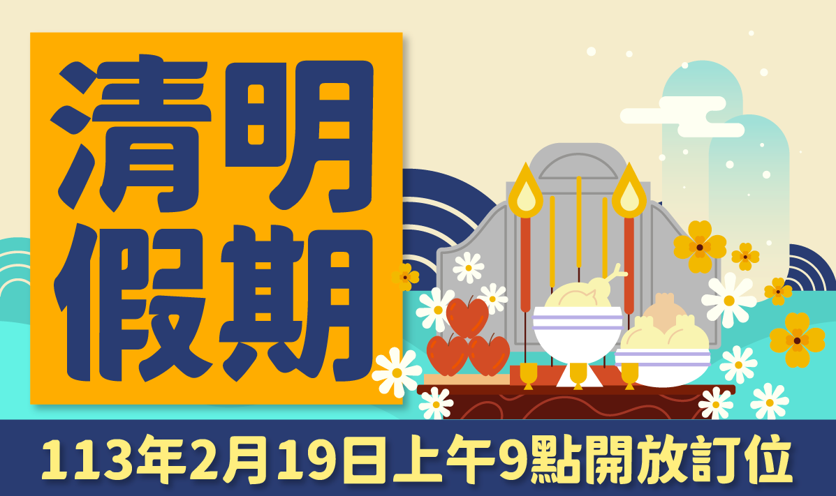 113年清明臺金機票  2/19上午9時開放訂位（圖/金門縣政府提供）