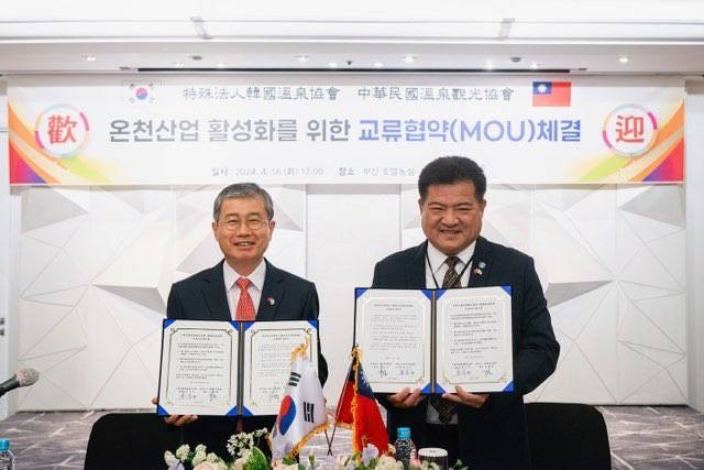 台、韓溫泉協會簽署MOU合作協議，深化國際交流！（圖/主辦單位提供）