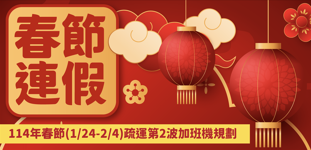 第二波114年春節臺金機票  12/17晚上6時開放訂位（圖/金門縣政府提供）