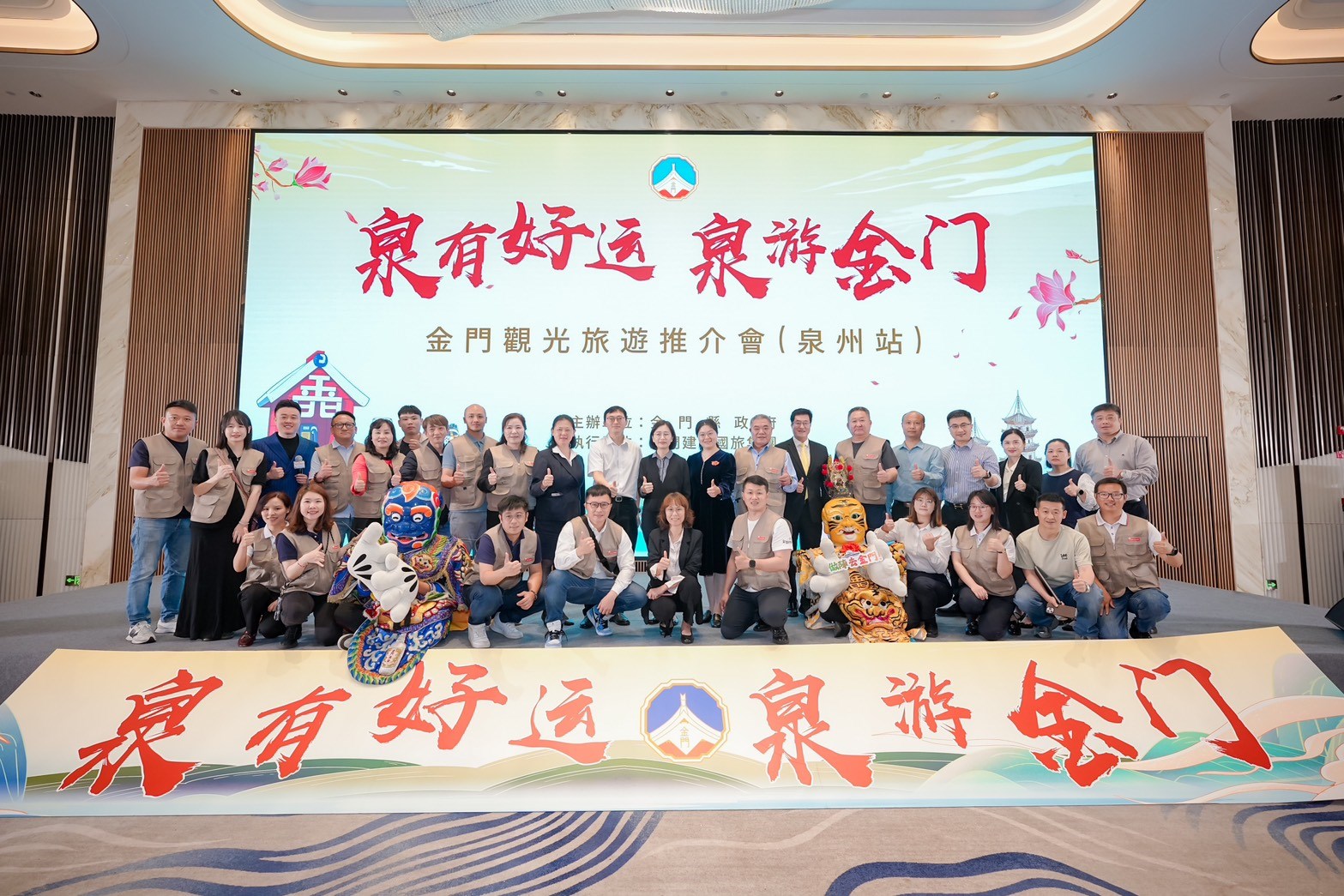 金門旅遊精彩亮相泉莆，推動海島觀光多元魅力（金門縣政府提供）