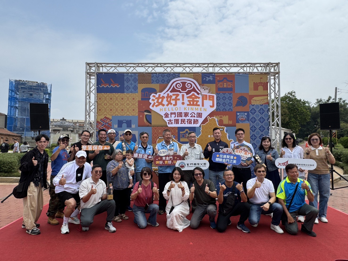 「汝好！金門」金門國家公園古厝民宿節熱鬧開幕(圖片提供：金門國家公園管理處)