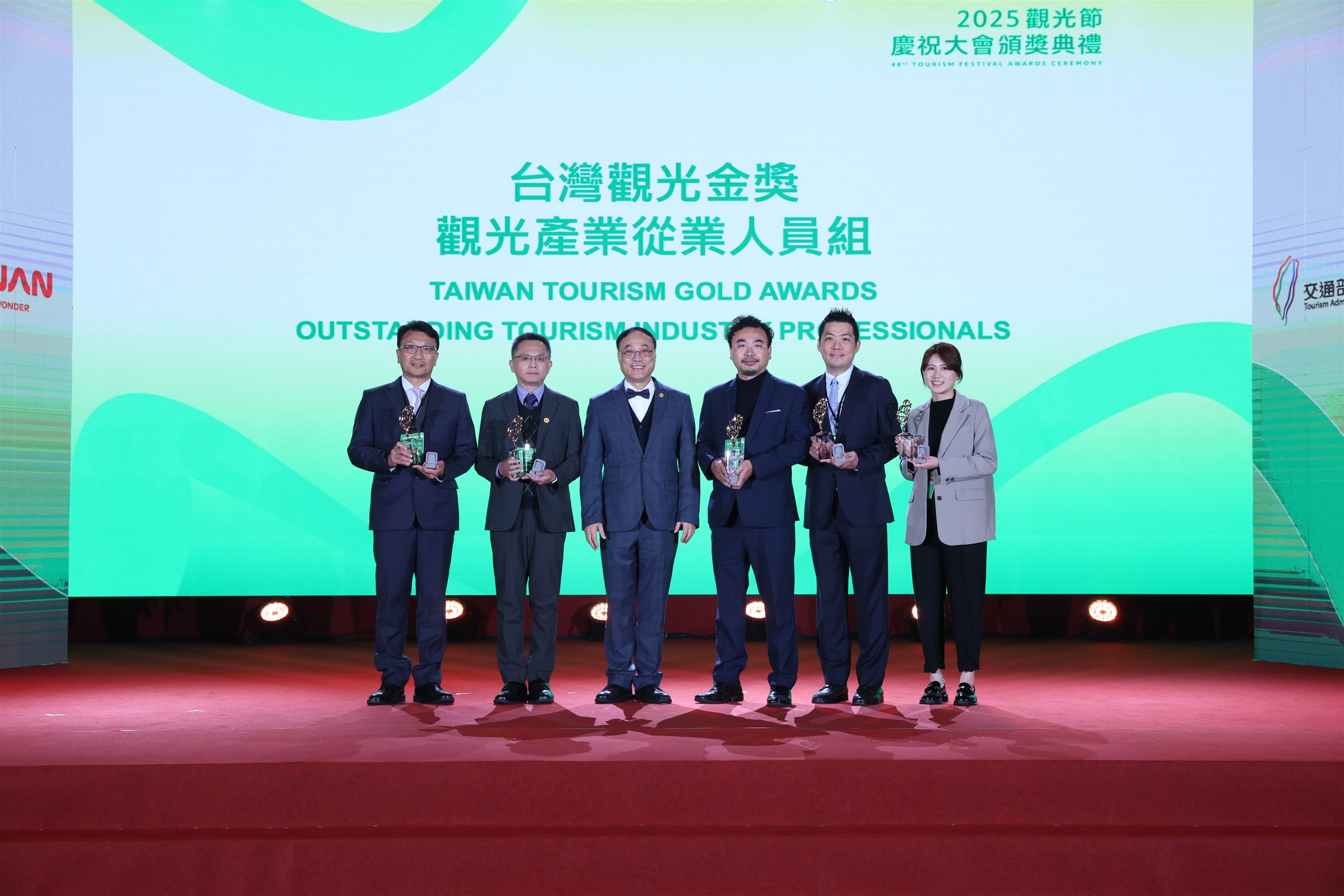 台灣觀光金獎 旅行業從業人員組(圖片提供/交通部觀光署)