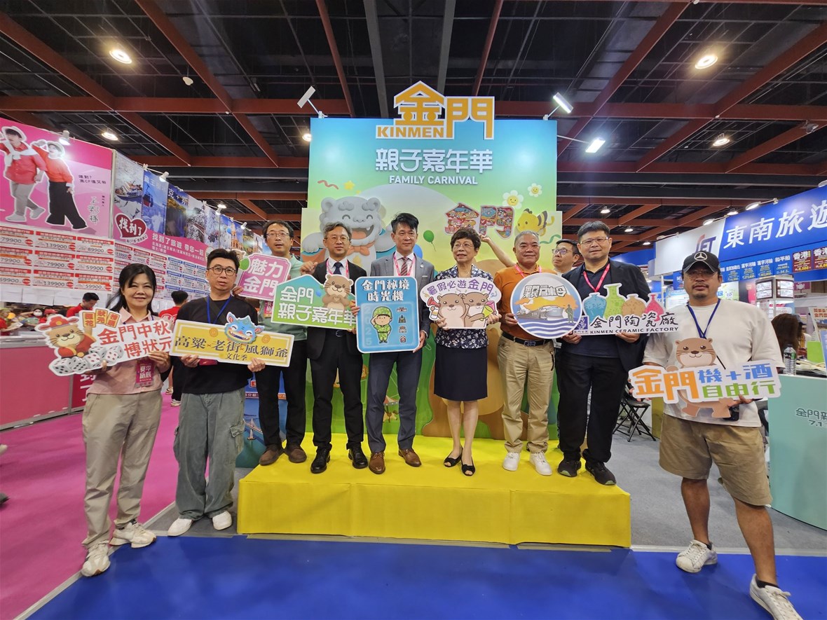 台北國際夏季旅展「金門館」開幕（圖／金門縣政府提供）