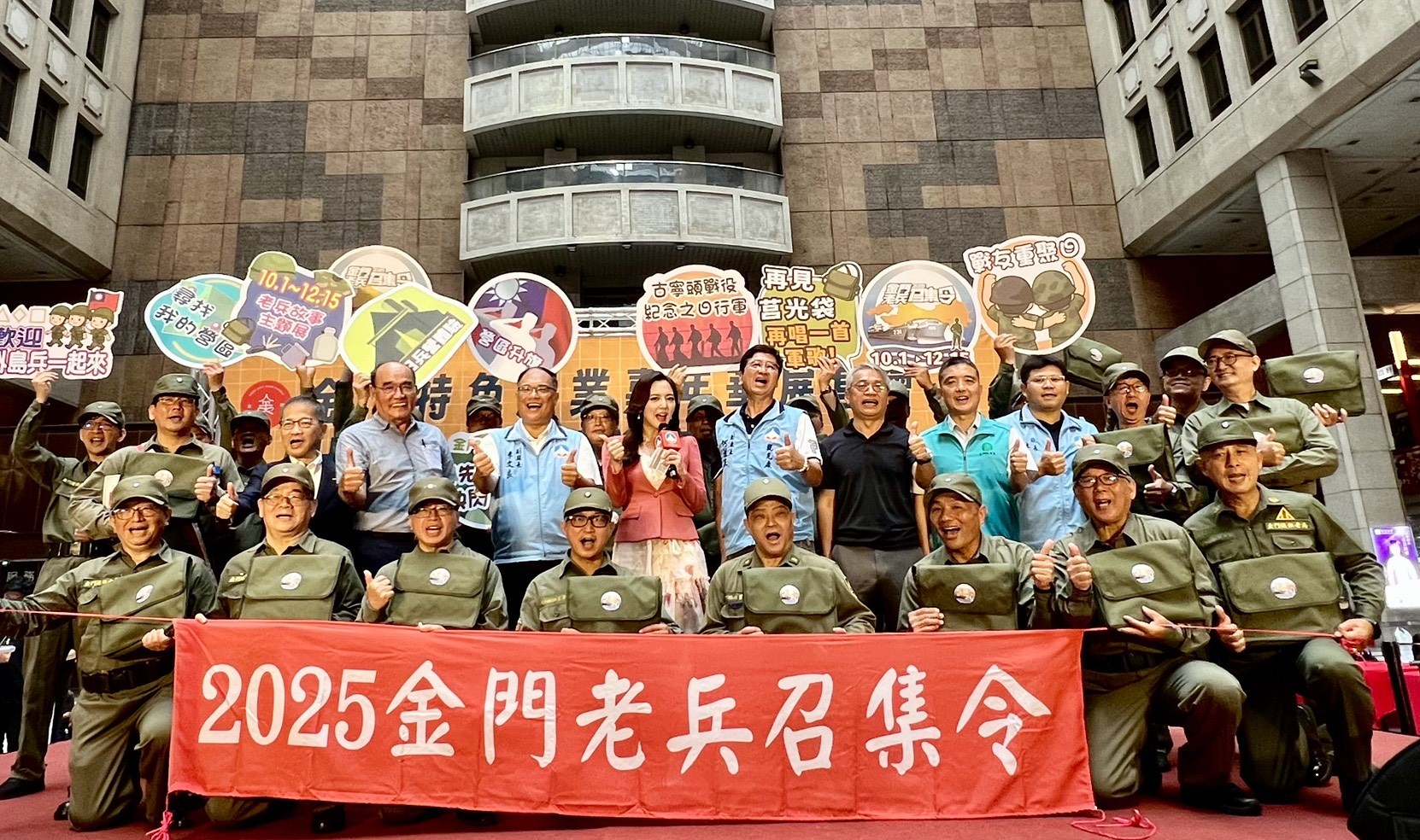 「金門老兵召集令」活動展開宣傳熱身（圖／金門縣政府提供）