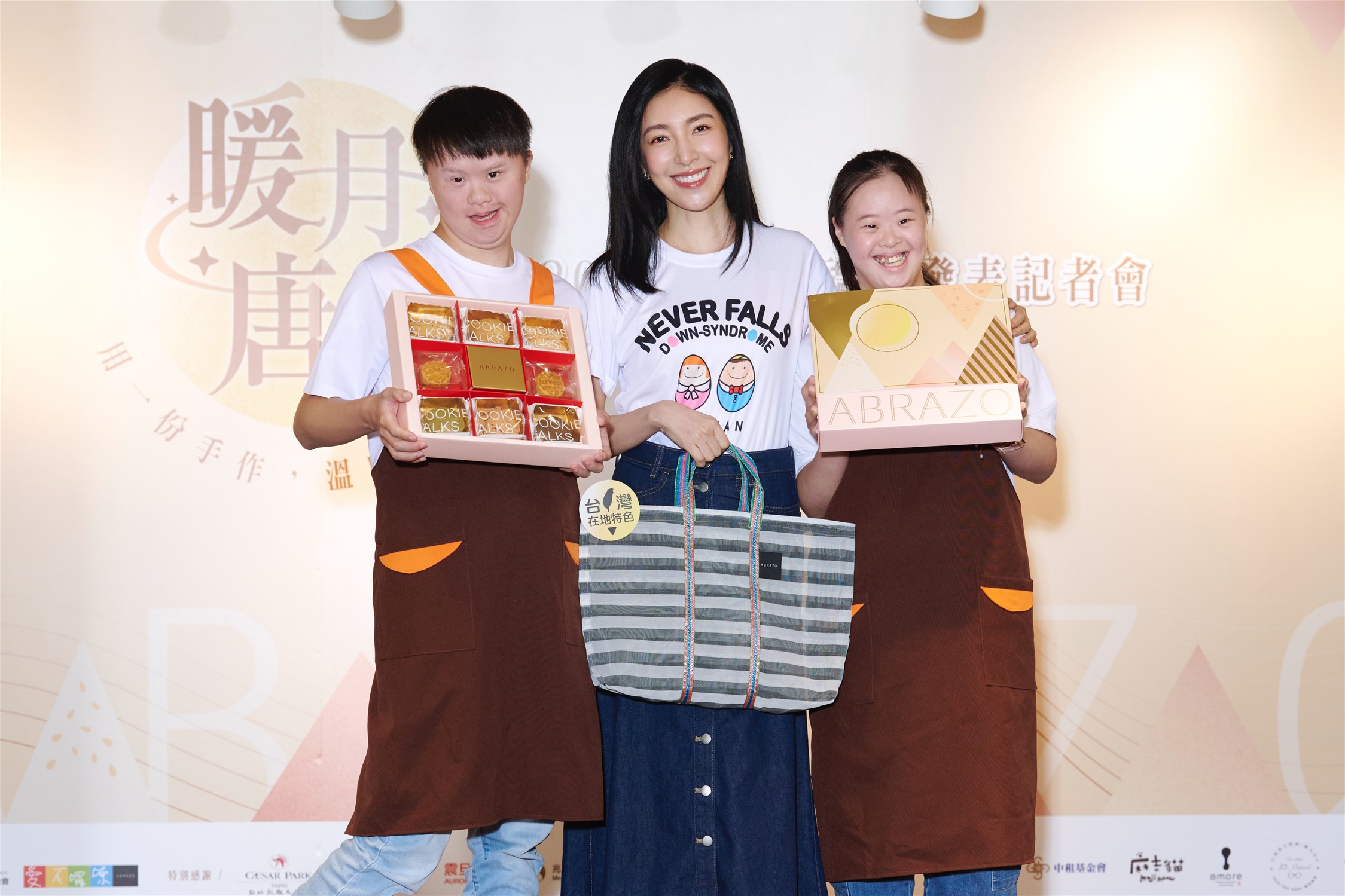 唐氏症基金會2025中秋禮盒記者會，藝人楊謹華（中）擔任年度公益代言人（圖/主辦單位提供）