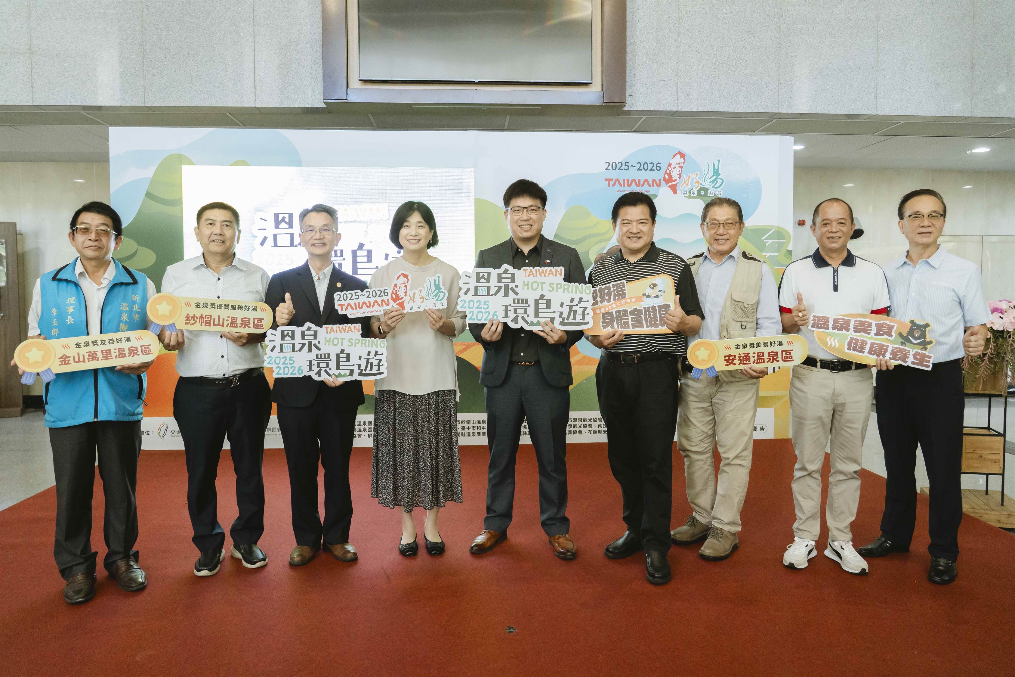 「2025-2026台灣好湯 溫泉環島遊」9月開跑！（圖／主辦單位提供）