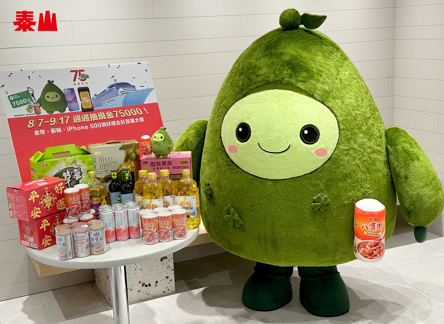 泰山中元推出油品、點心及飲品買一送一起的最強優惠，並推出最新吉祥物「泰吉」(圖/泰山企業提供)
