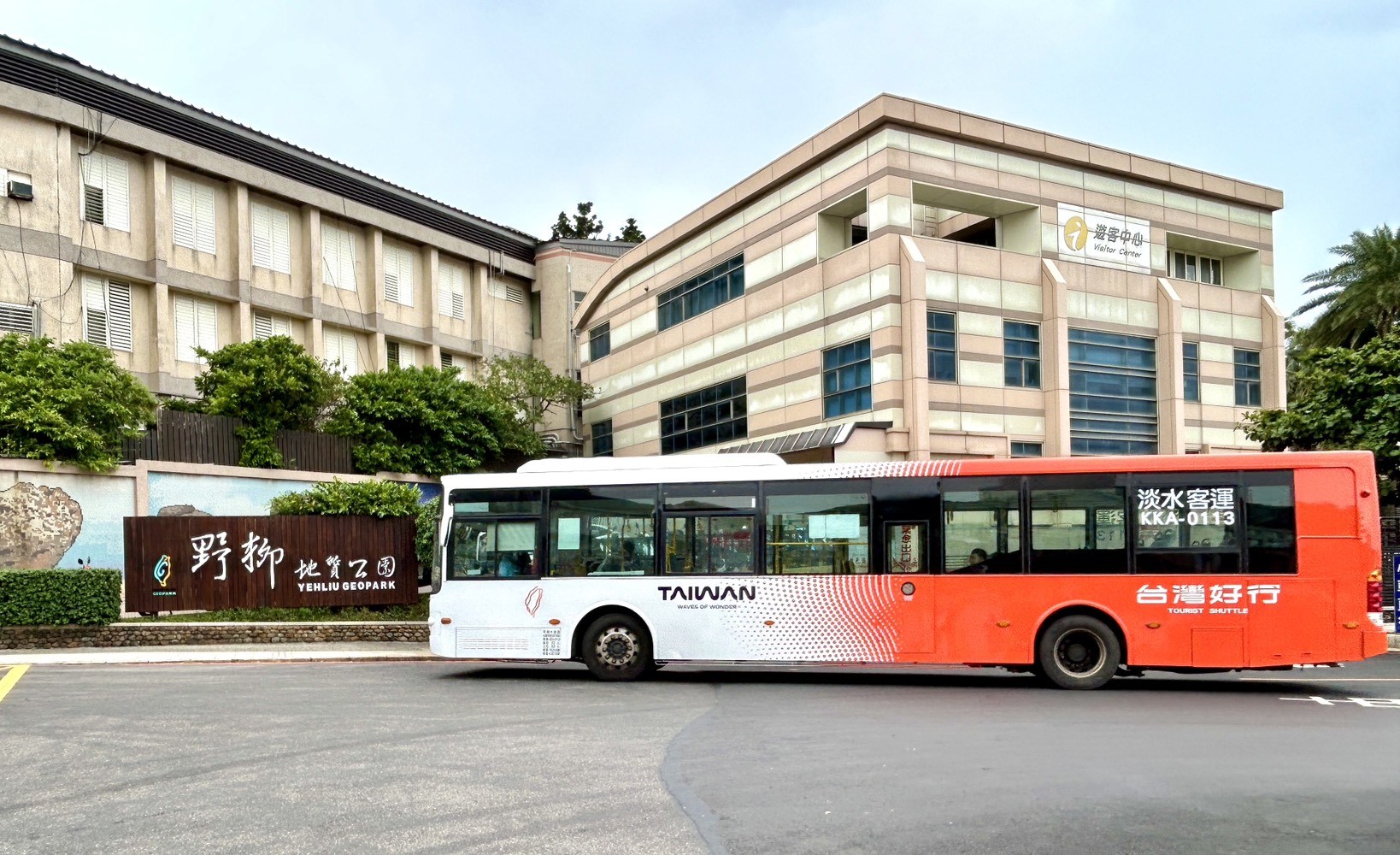 台灣好行皇冠北海岸線(路線編號716)自今年9月起陸續換上「台灣好行3.0」全新塗裝(圖/北觀處提供)