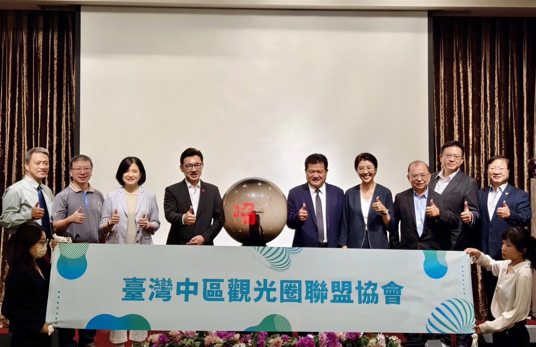 整合10縣市觀光能量 臺灣中區觀光圈聯盟協會正式成立（圖／主辦單位提供）