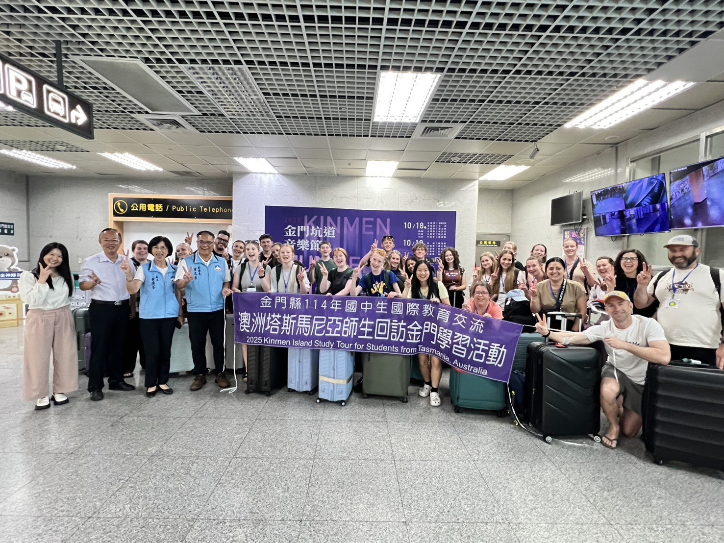 澳洲師生回訪金門，深耕跨文化教育再啟新章（圖/主辦單位提供）