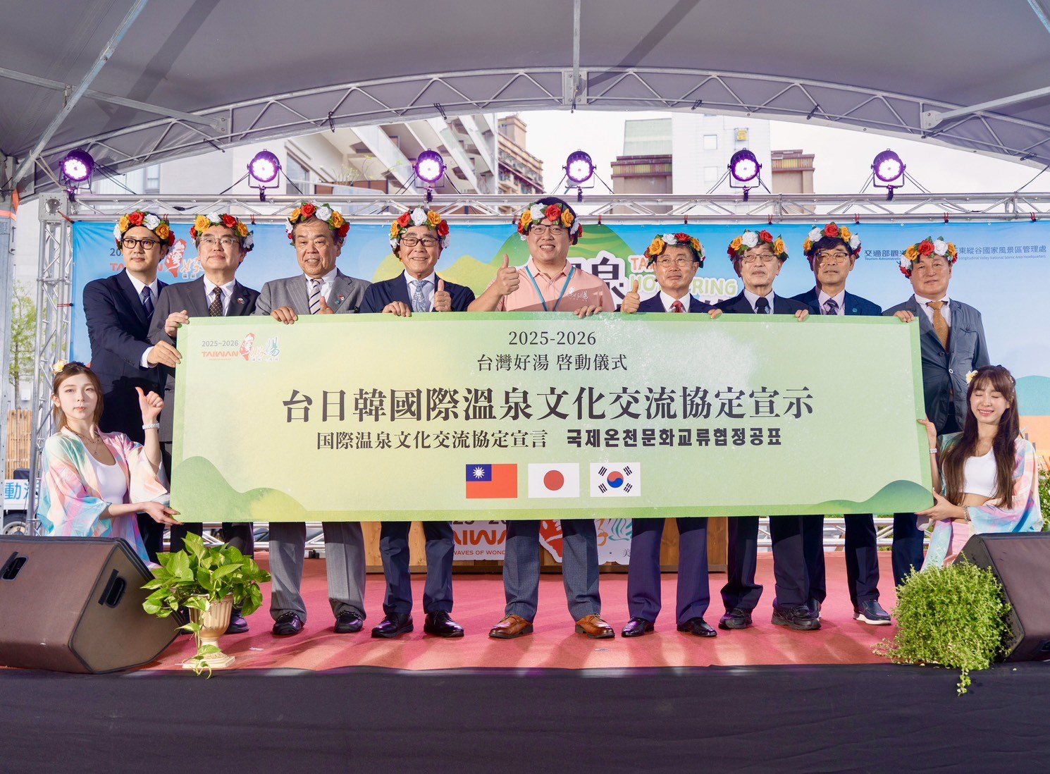 東亞溫泉聯盟正式成立！台日韓攜手推動永續健康旅遊新時代（圖/主辦單位提供）