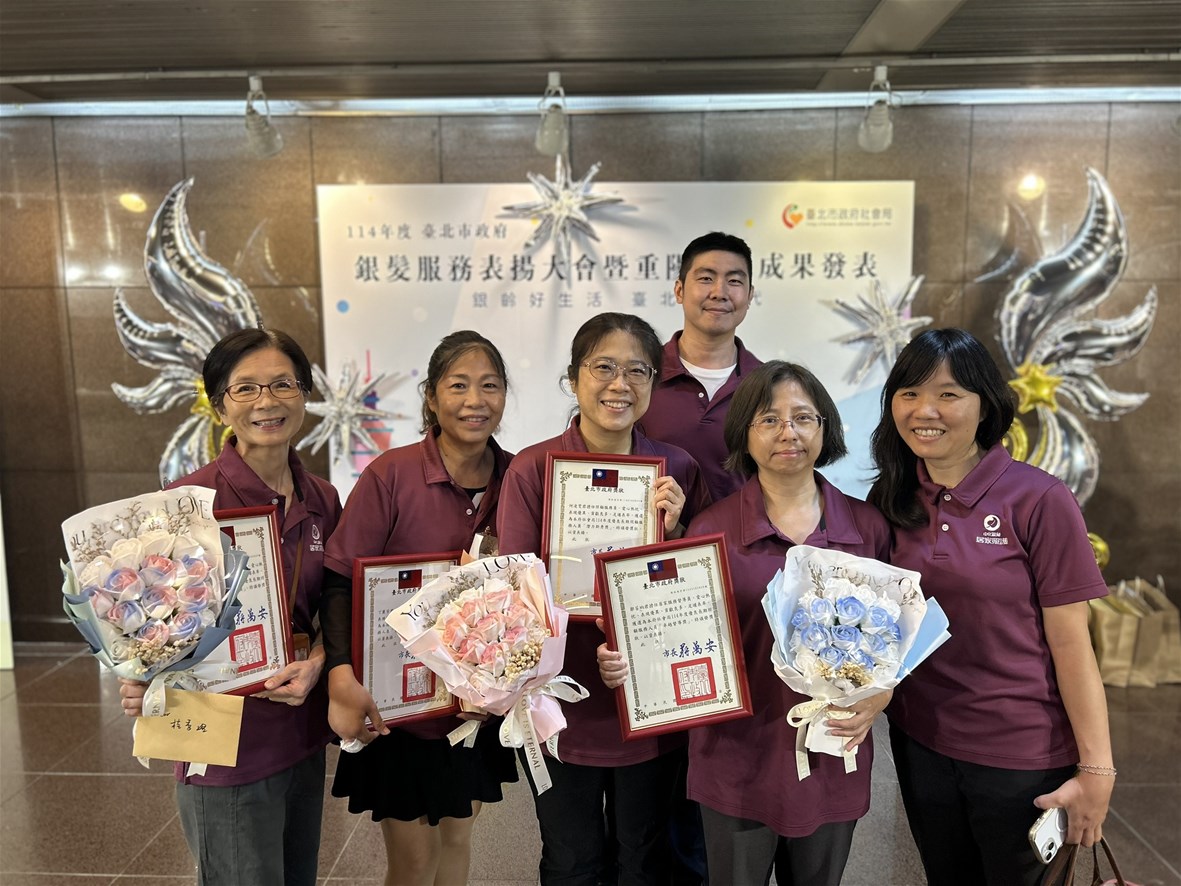 中化銀髮團隊在台北市政府銀髮服務表揚大會永奪卓越督導,資深敬業,潛力新秀等多項肯定(圖/中化銀髮提供)