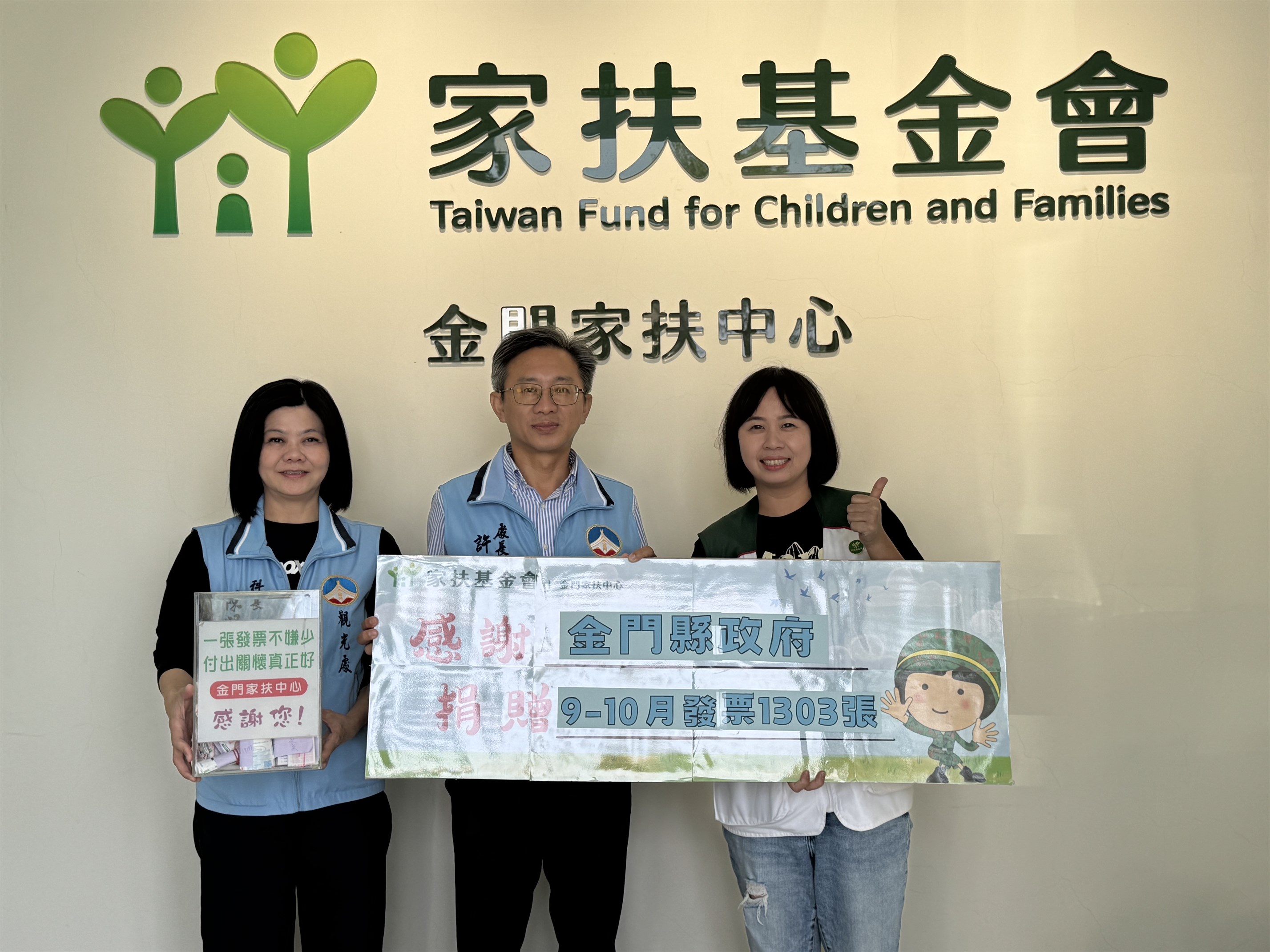 愛心不間斷 金門博餅活動愛心發票捐助家扶（圖/金門縣政府提供）