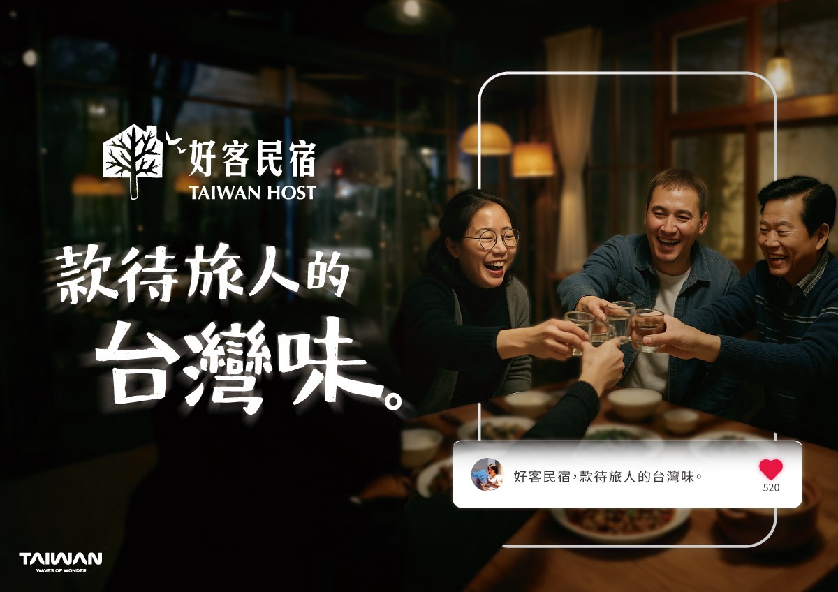 交通部觀光署推動兩大旅宿認證品牌「星級旅館」與「好客民宿」(圖/交通部觀光署提供)