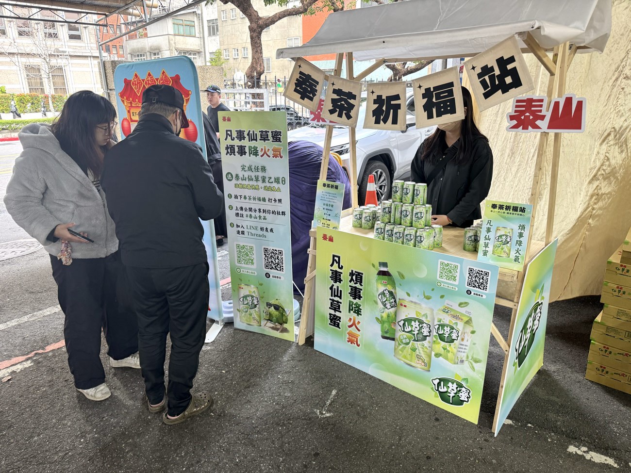 泰山食品與二二八公園福德宮合作，於今日(2月3日)舉辦奉茶祈福活動。(圖/泰山食品提供)