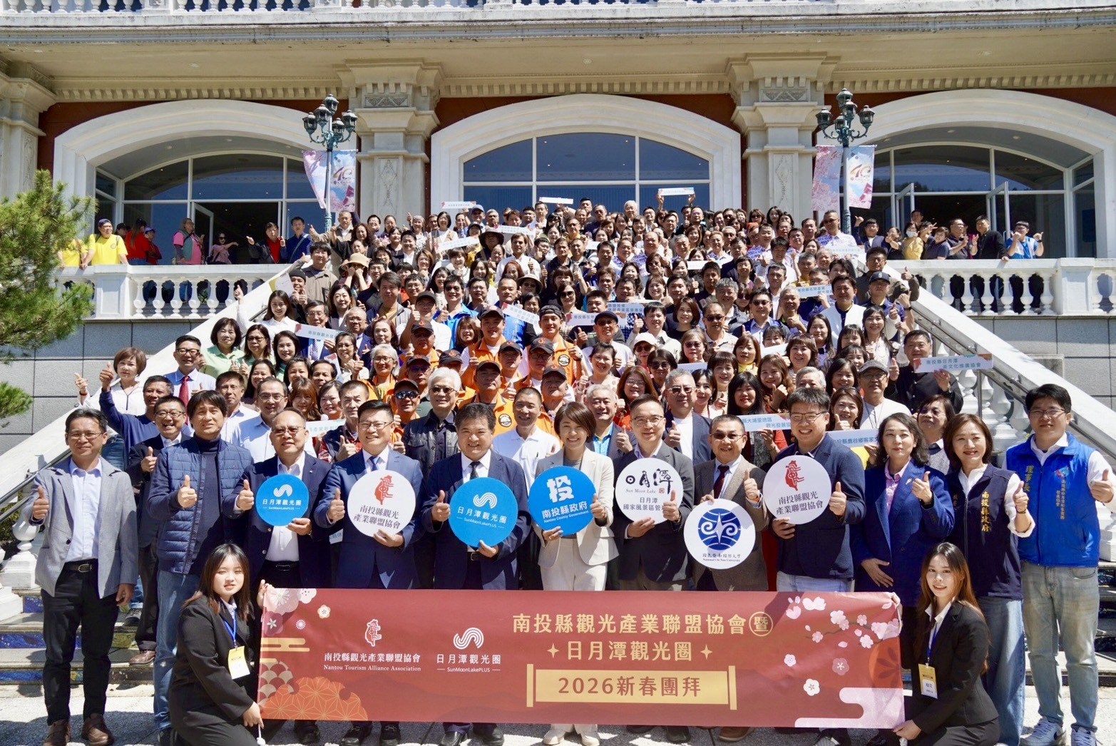 日月潭觀光圈57公協會暨產官學界新春團拜 共展2026觀光新願景（圖／主辦單位提供）