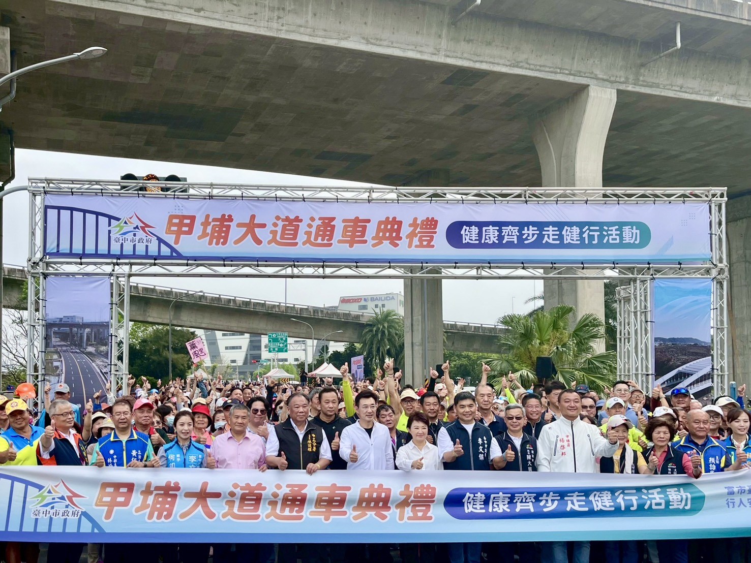 「甲埔大道完工-健康齊步走健行」活動9日熱鬧開走(圖/內政部國土署提供)