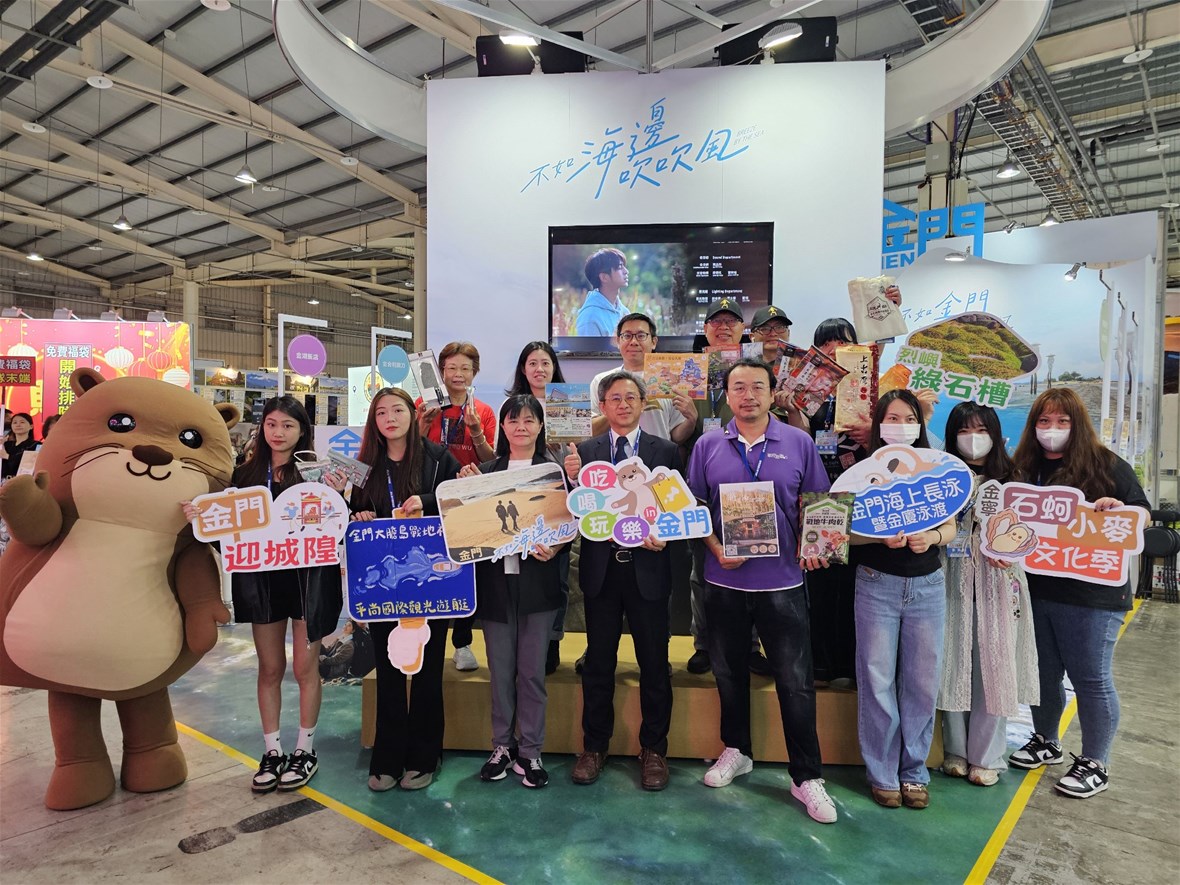金門縣政府帶地區業者參加臺中國際旅展，除推出超值旅展價之外，還祭出消費滿額好禮2重送機票、打卡送好禮及DIY體驗等好康活動(資料畫面)（圖/金門縣政府提供）