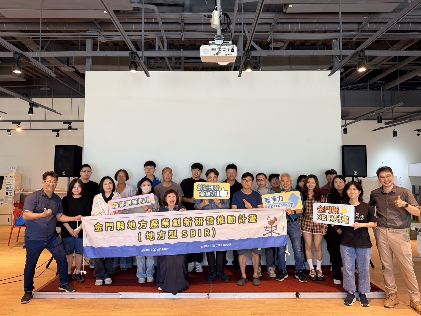 金門縣政府日前舉辦「115年地方產業創新研發推動計畫(地方型SBIR) 」計畫說明會暨計畫書撰寫課程(圖/金門縣政府提供)