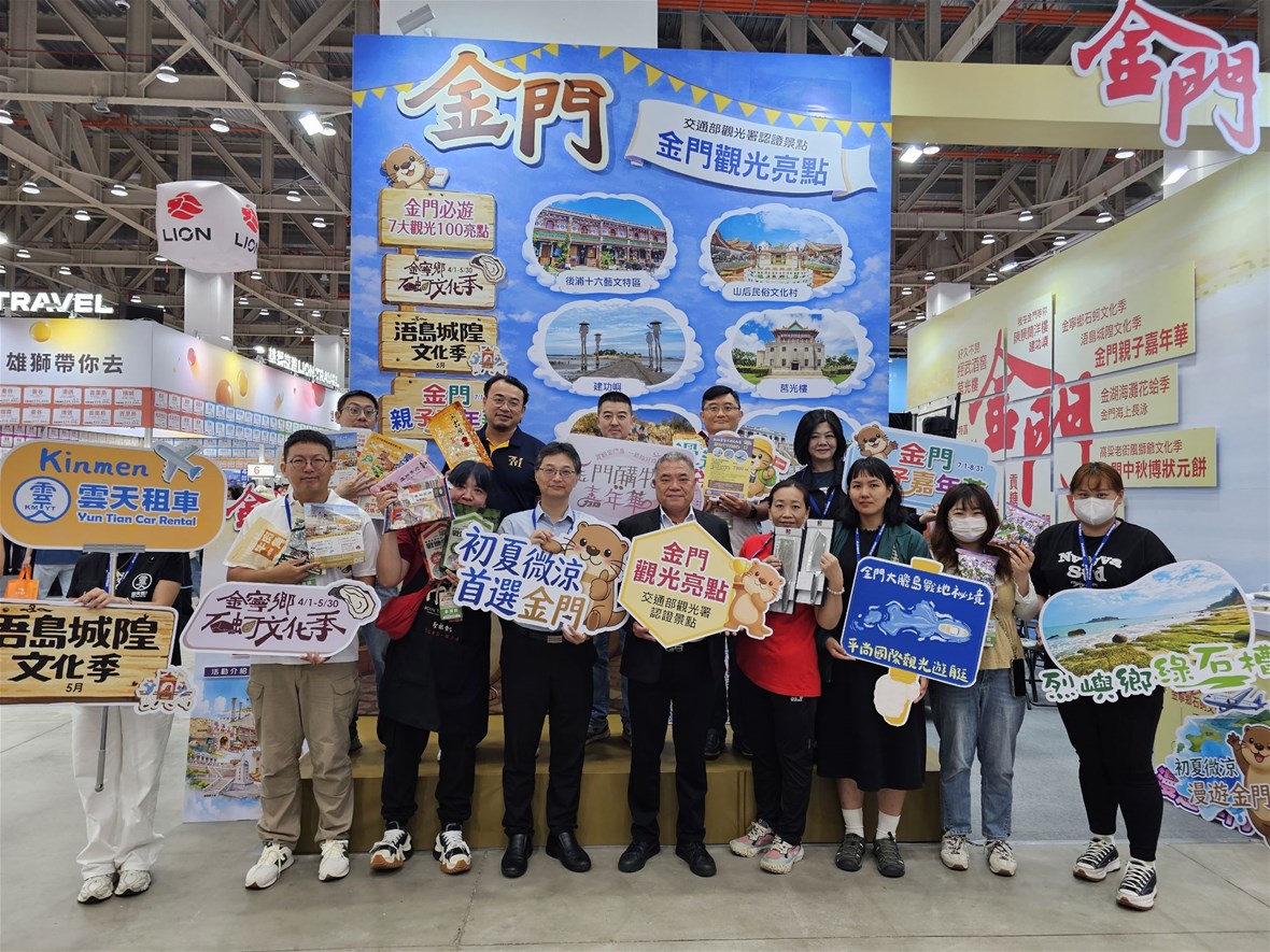 金門縣政府與地方旅行業、旅宿、特產、烈嶼鄉公所及觀光相關產業，一起前進台中共同拼觀光（圖/金門縣政府提供）