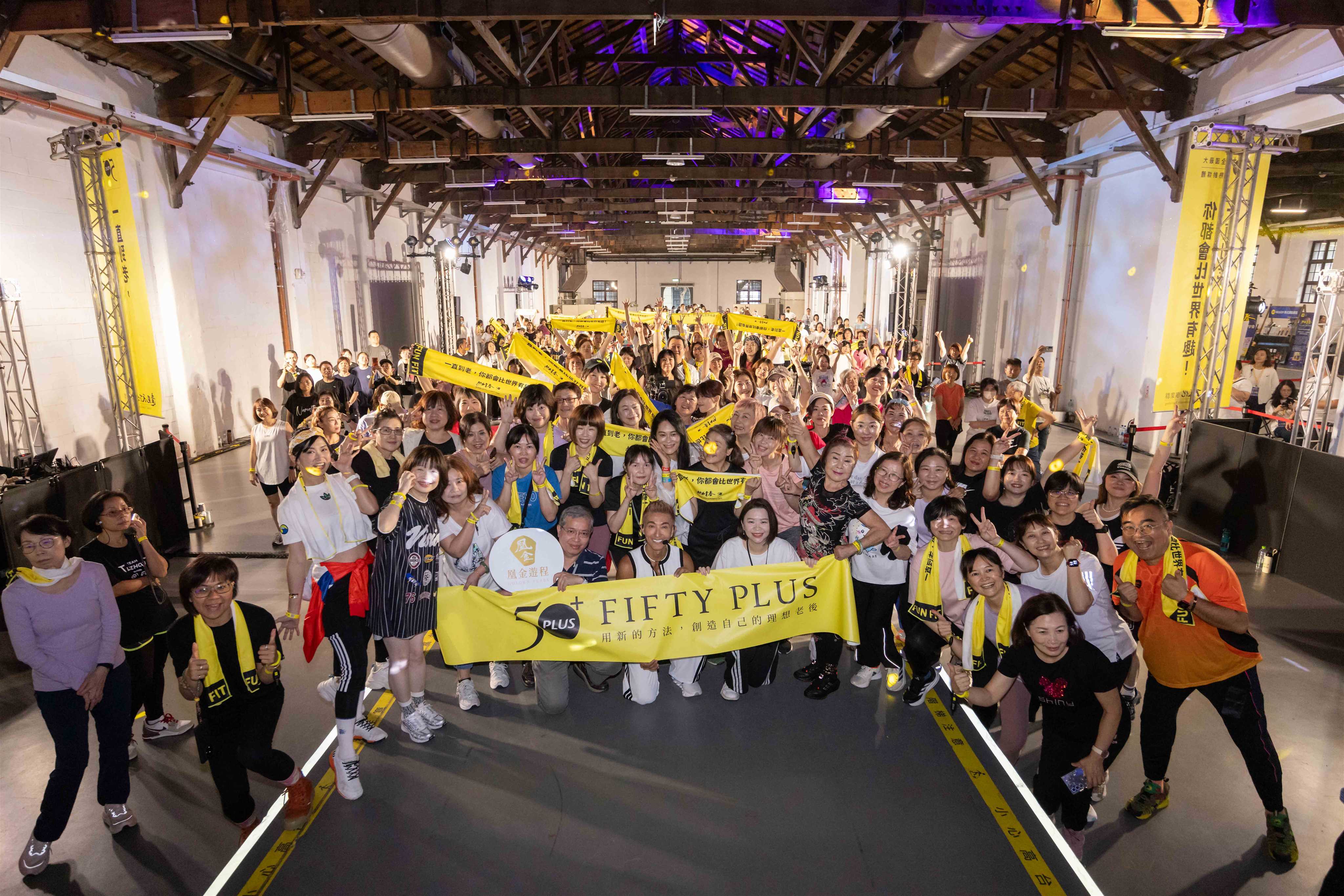 觀光署「凰金遊程（Golden Years）」攜手熟齡媒體《50+》主辦「全台最大運動同學會」吸引6,000名熟齡族群熱情參與(圖片來源：交通部觀光署)