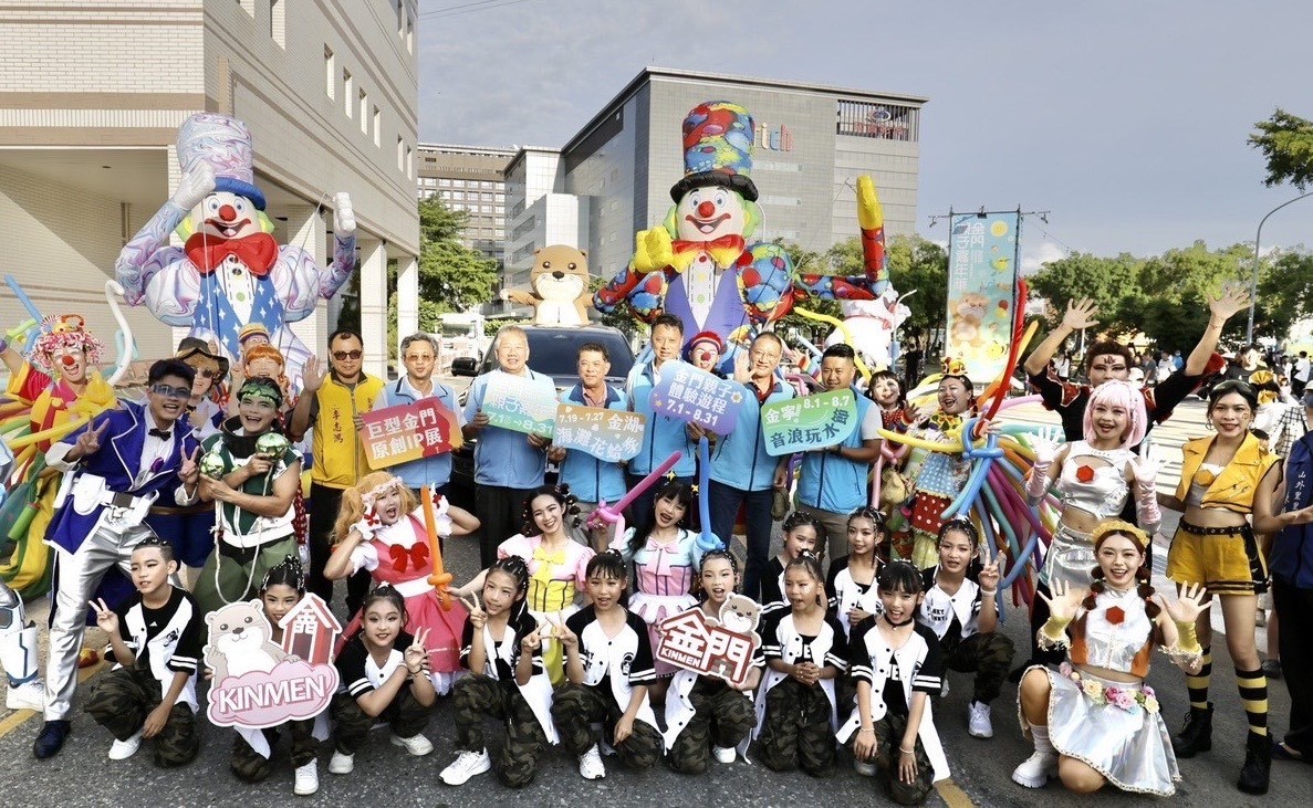 金門縣政府推出金門親子嘉年華活動搶攻暑假旅遊市場(圖/金門縣政府提供)