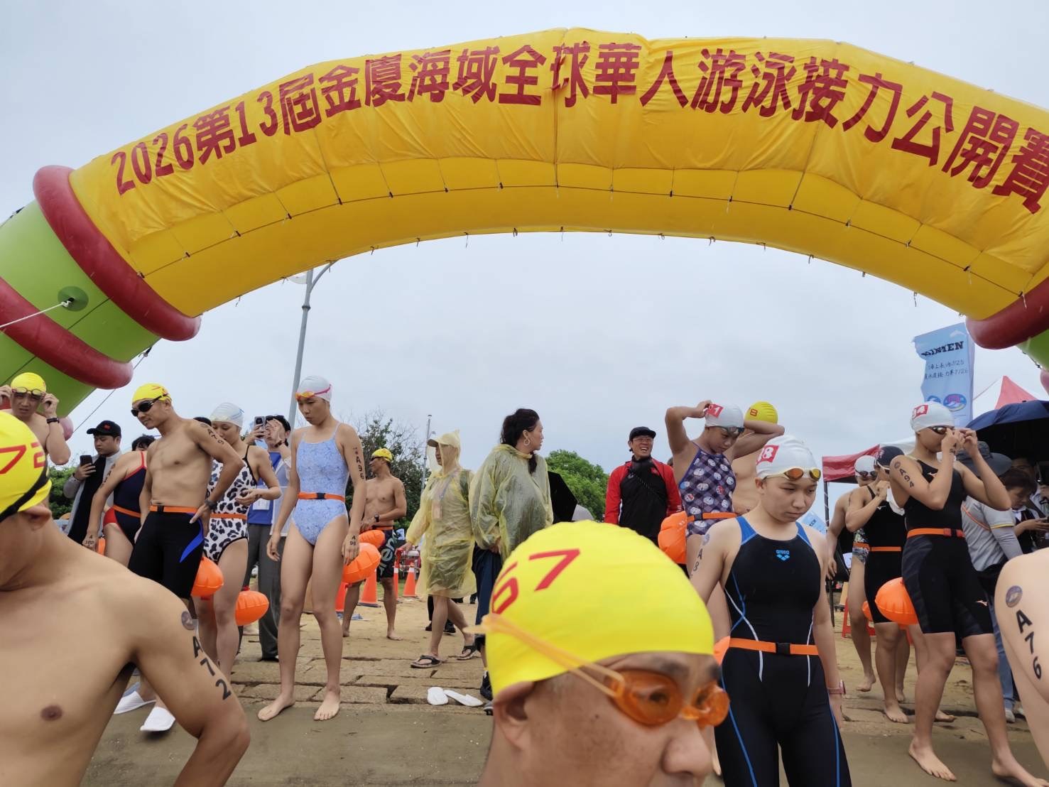 第13屆金廈泳渡熱烈開賽　百組菁英泳挑戰金廈海域（圖/金門縣政府提供）