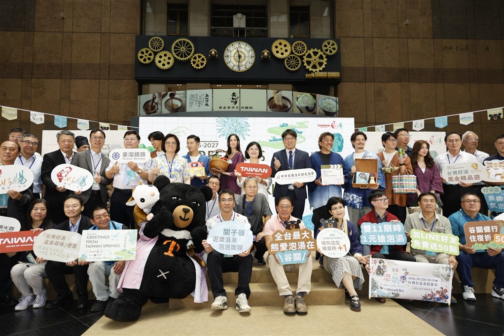 2026台灣好湯開跑！（圖/主辦單位提供）