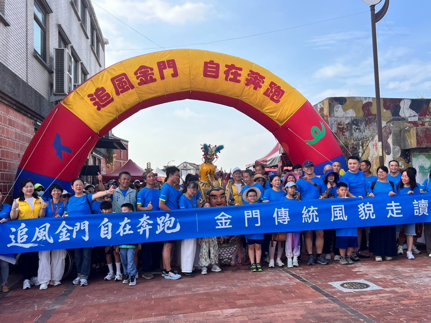「追風金門 自在奔跑」休閒遊盛大登場（圖／主辦單位提供）